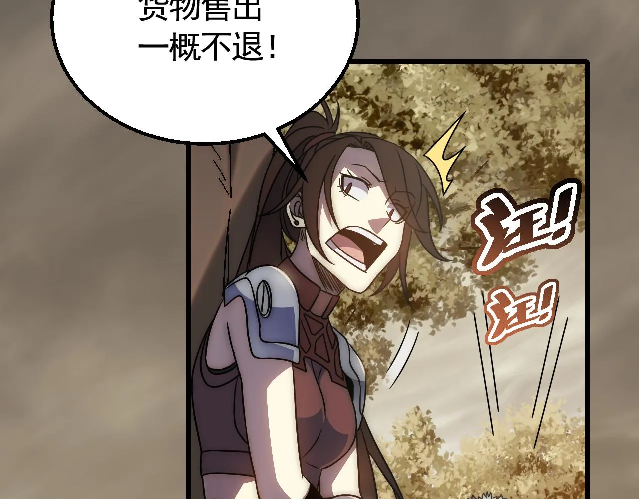 第67话 保护家人的力量 第46页