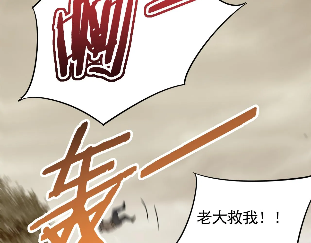第67话 保护家人的力量 第48页