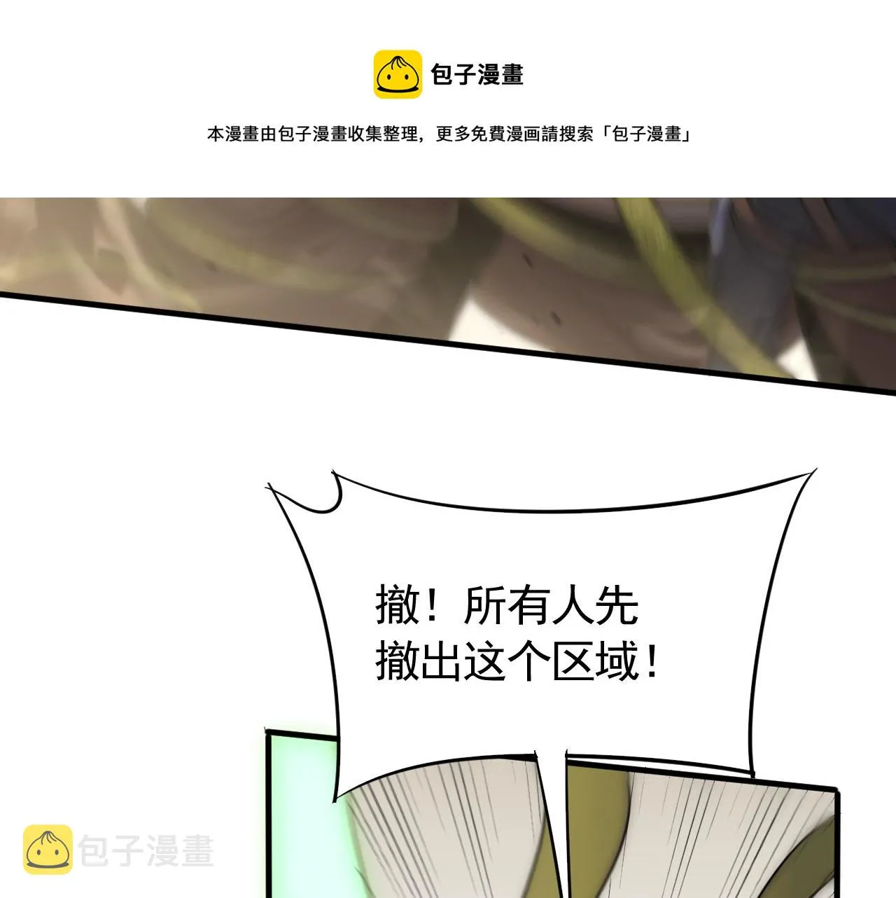 第67话 保护家人的力量 第51页