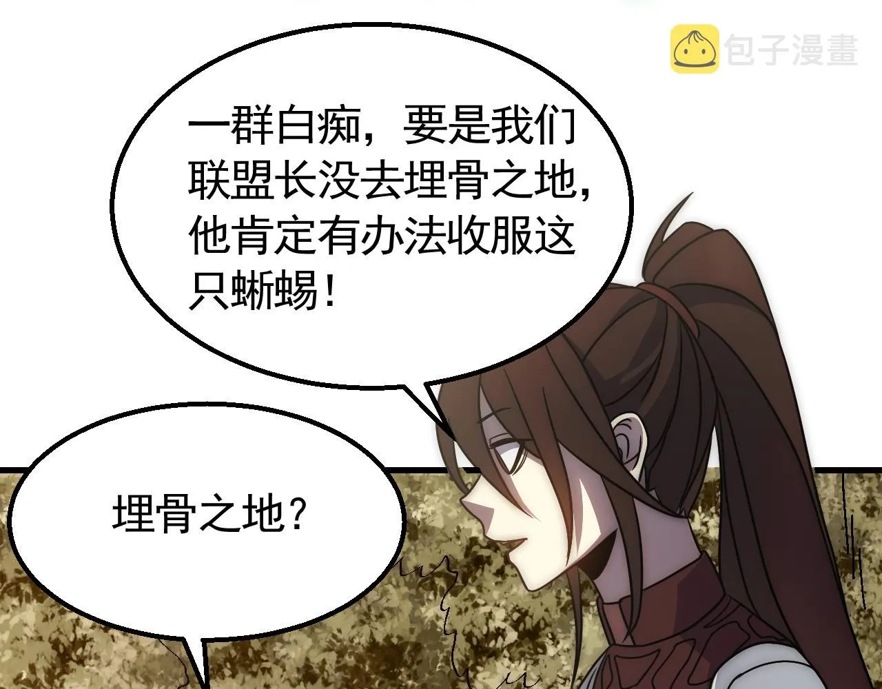 第67话 保护家人的力量 第53页