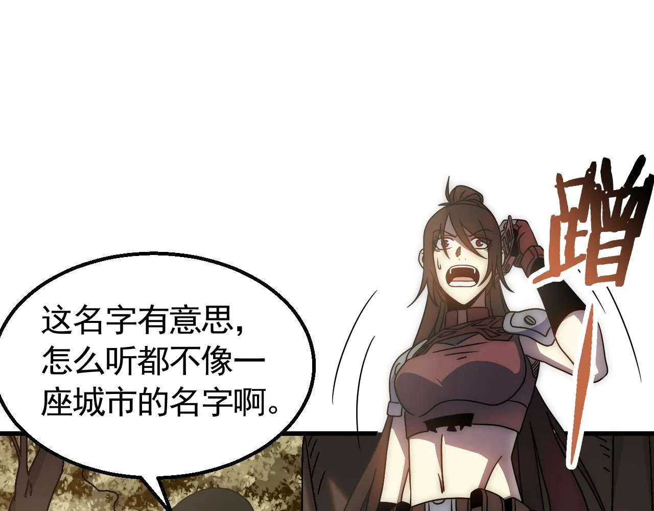 第67话 保护家人的力量 第56页