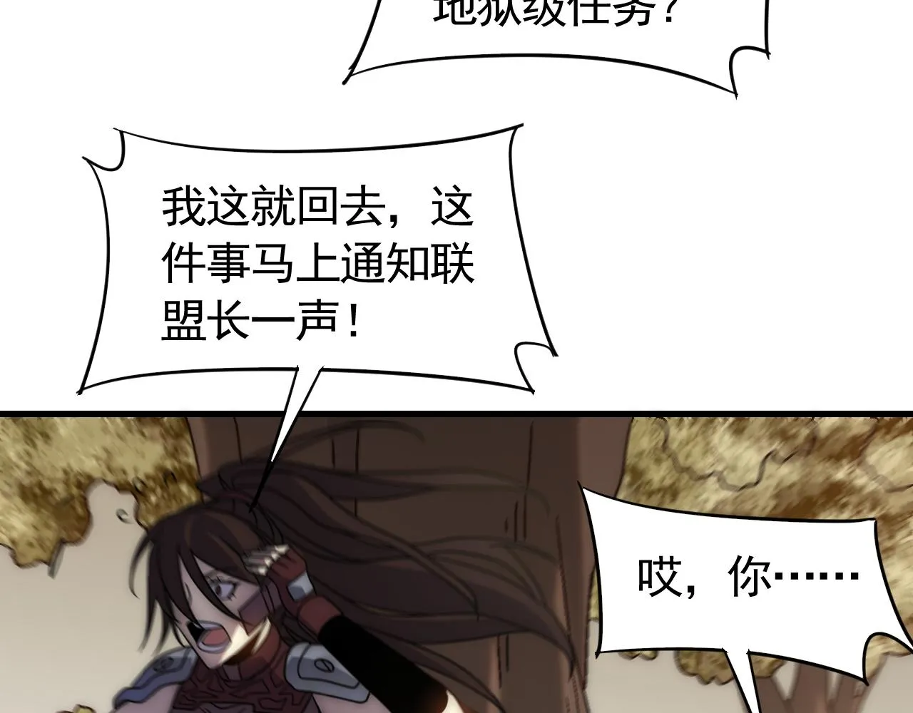 第67话 保护家人的力量 第58页