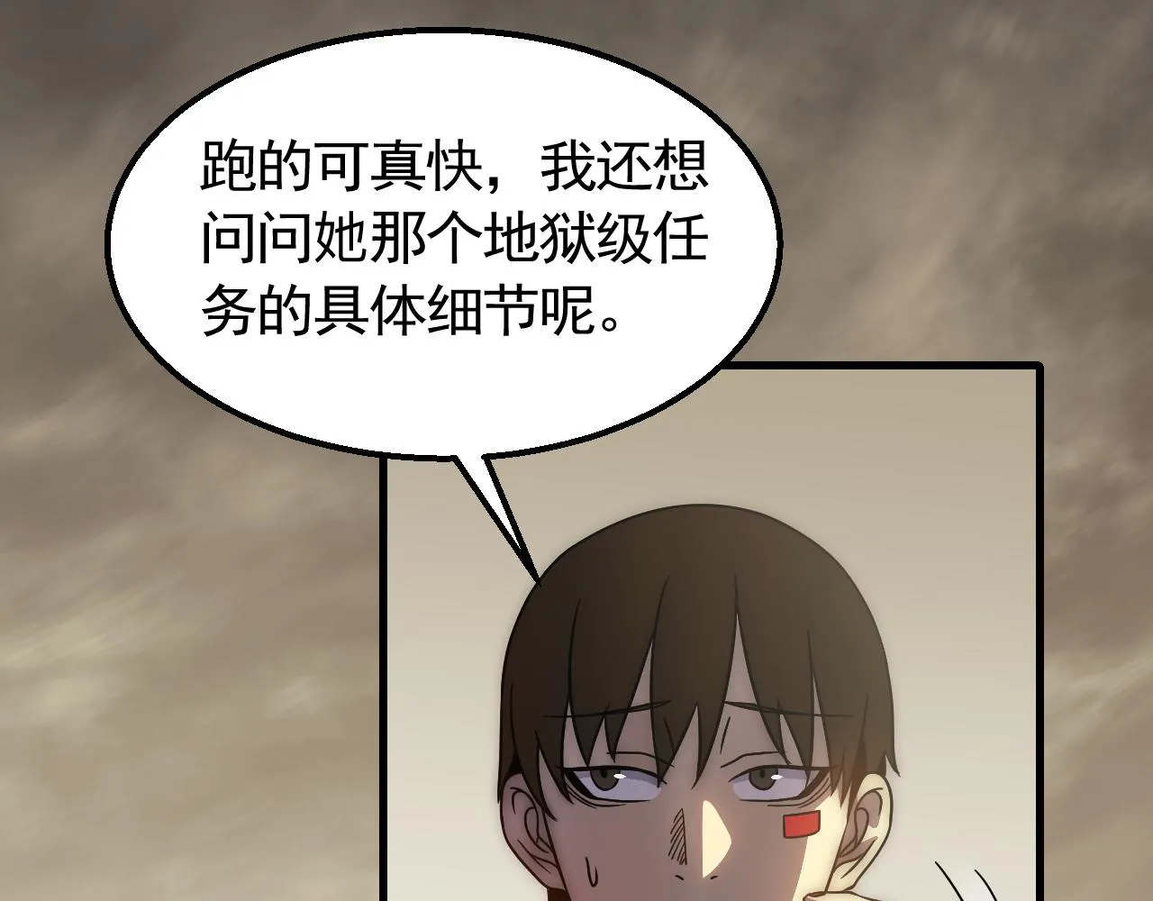 第67话 保护家人的力量 第60页