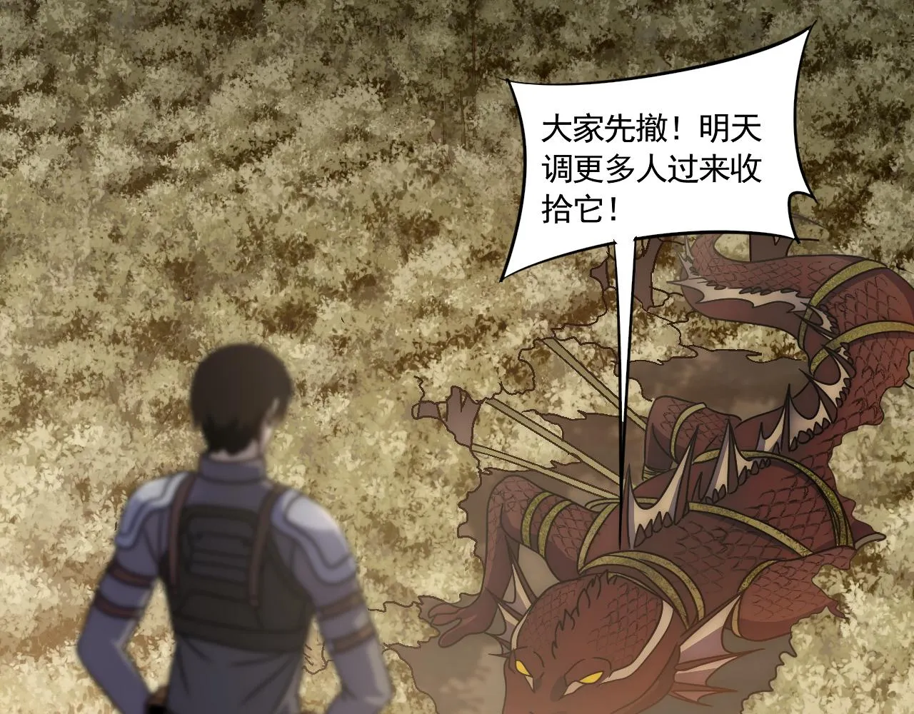 第67话 保护家人的力量 第62页