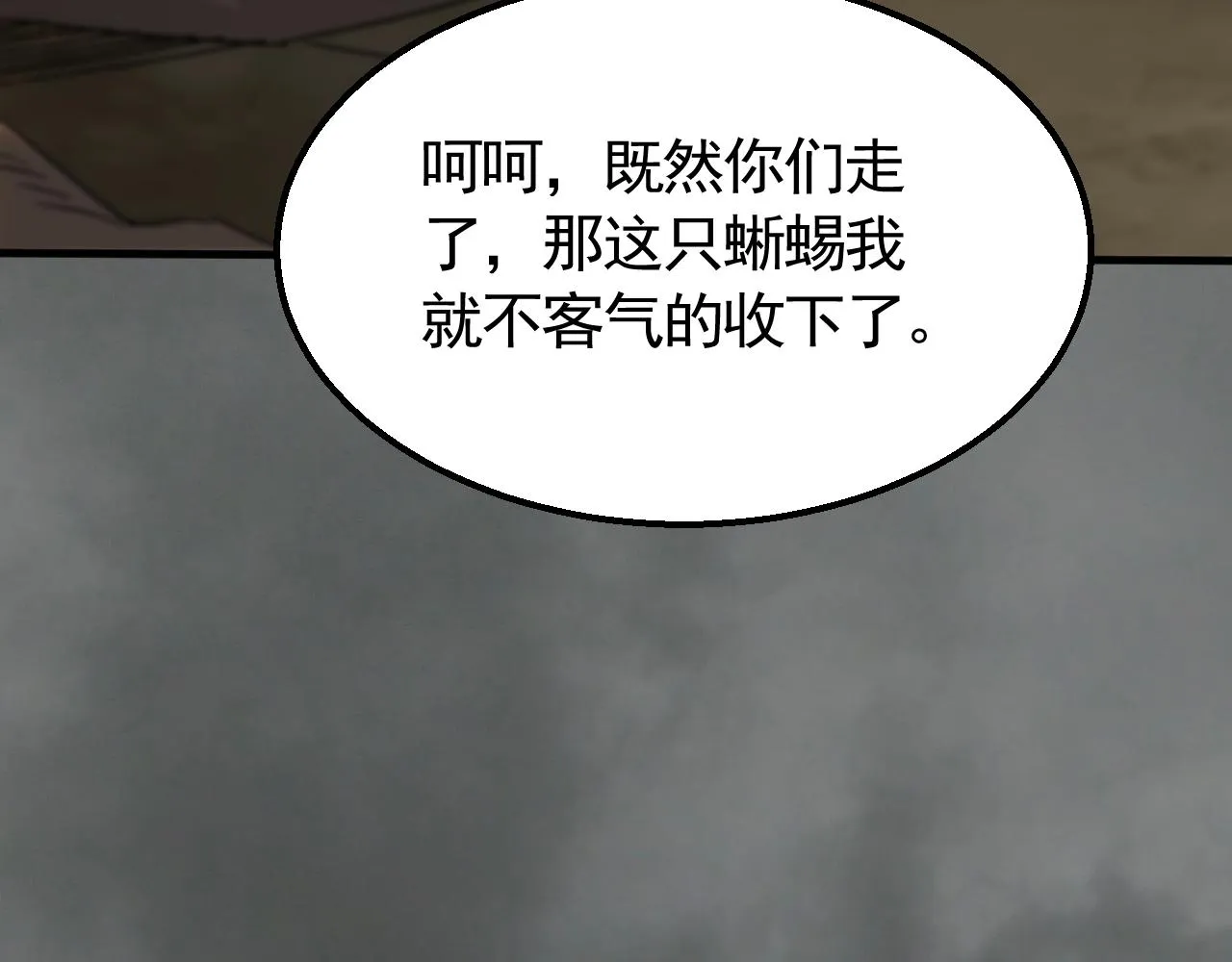 第67话 保护家人的力量 第64页