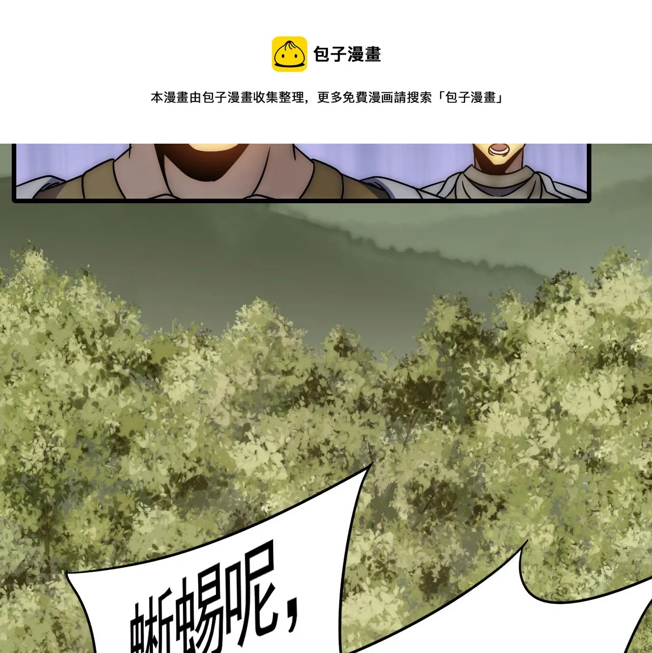 第67话 保护家人的力量 第81页