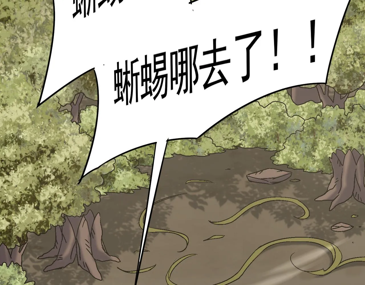 第67话 保护家人的力量 第82页