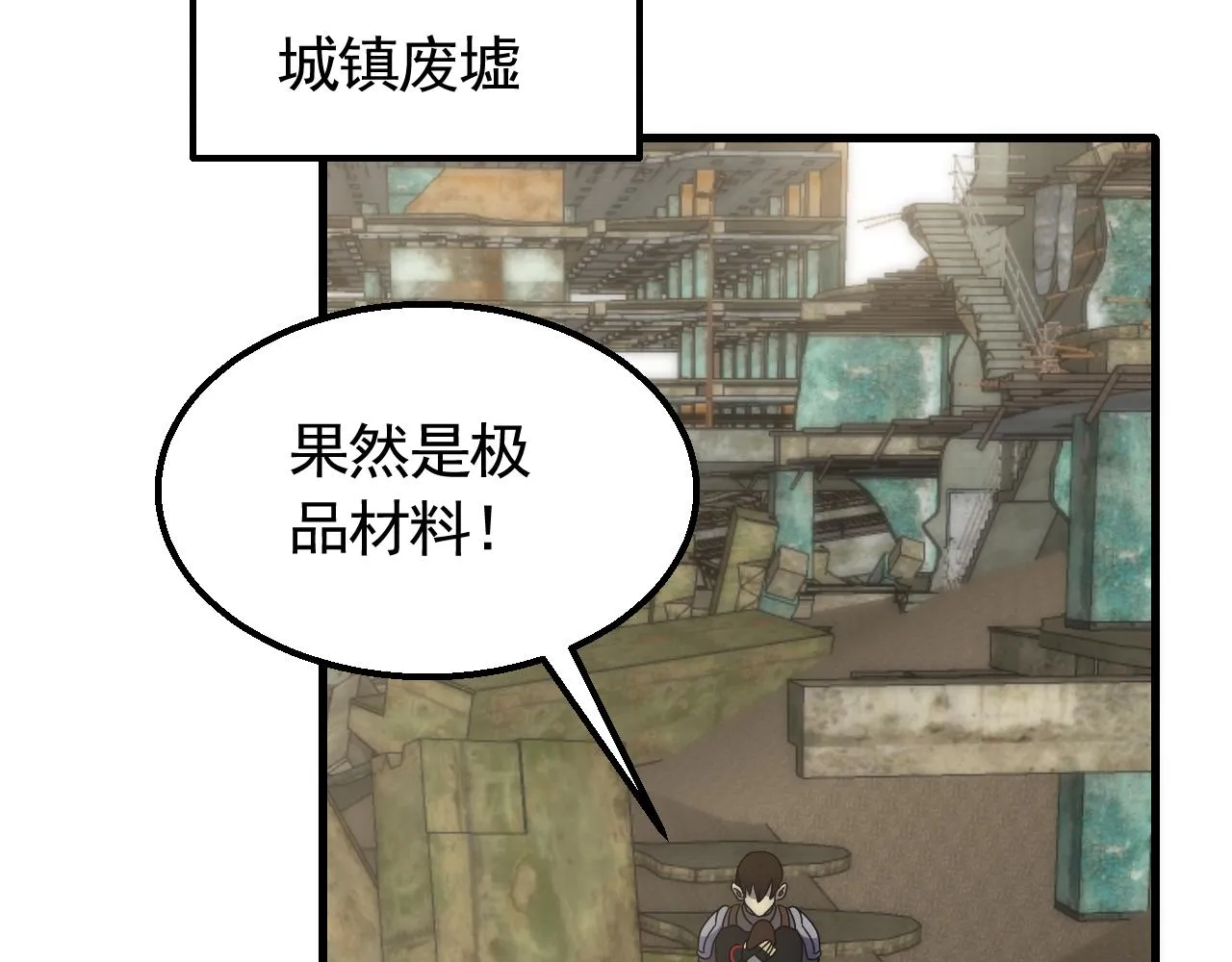 第67话 保护家人的力量 第85页