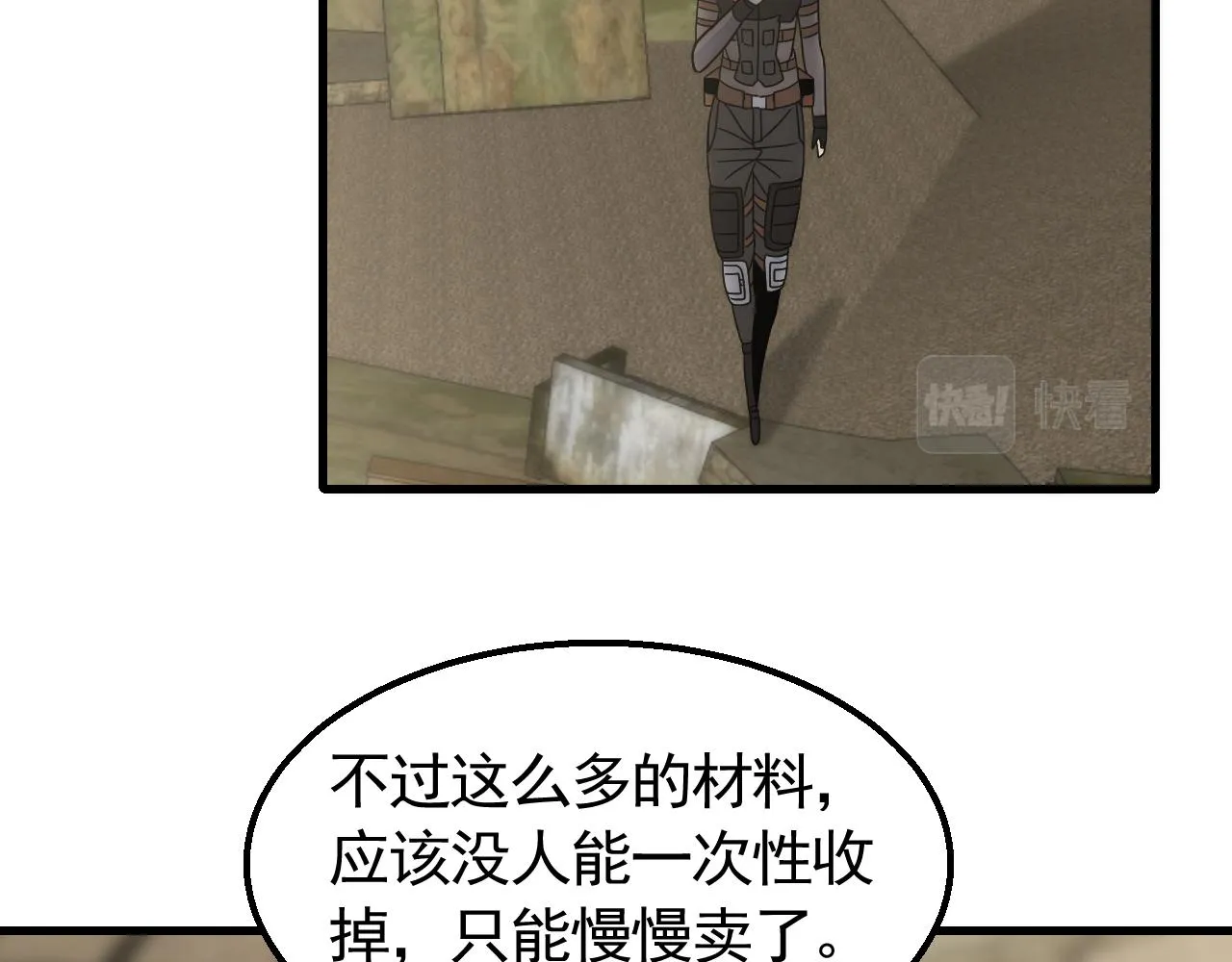 第67话 保护家人的力量 第86页