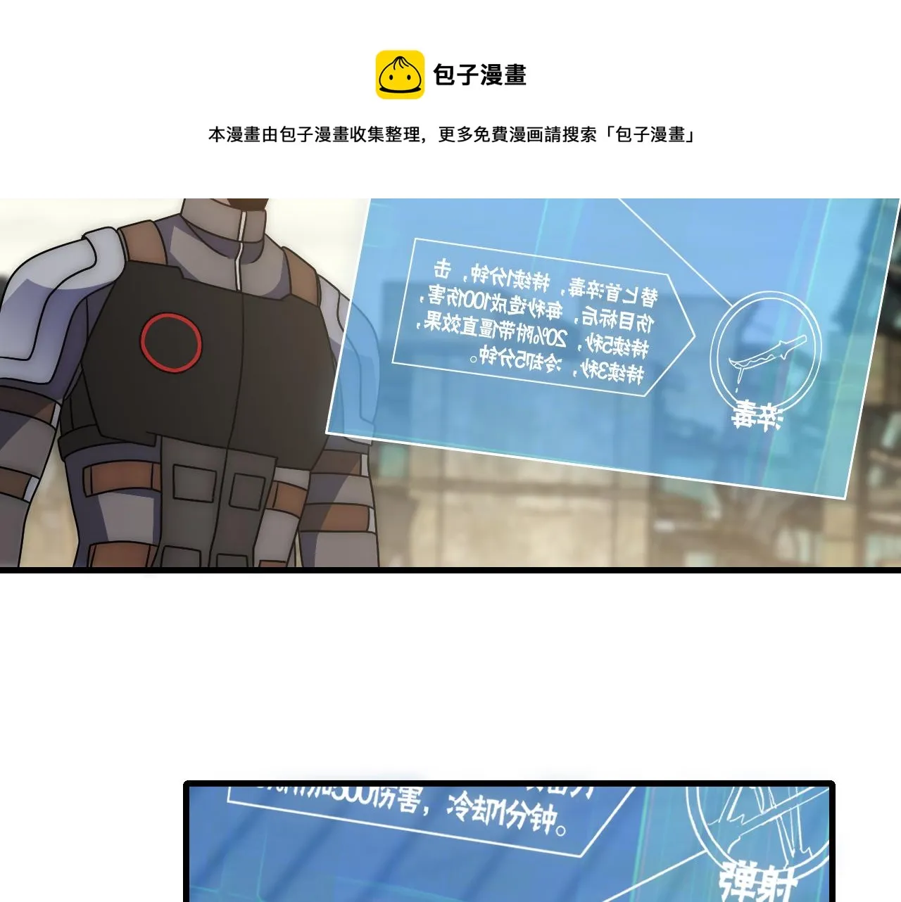 第67话 保护家人的力量 第91页