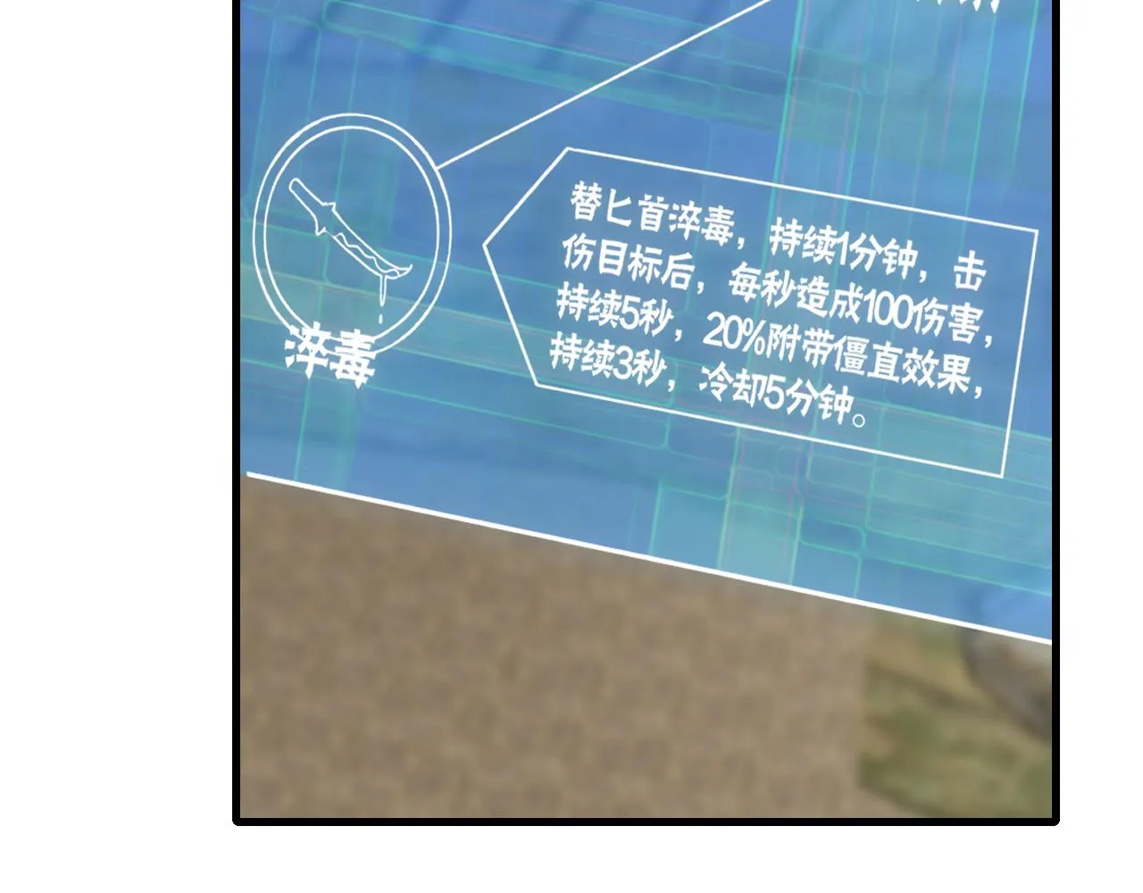 第67话 保护家人的力量 第92页