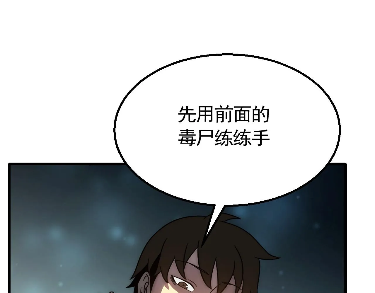 第67话 保护家人的力量 第93页