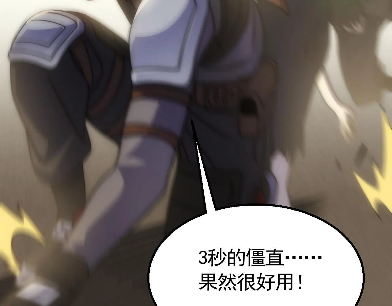 第67话 保护家人的力量 第98页