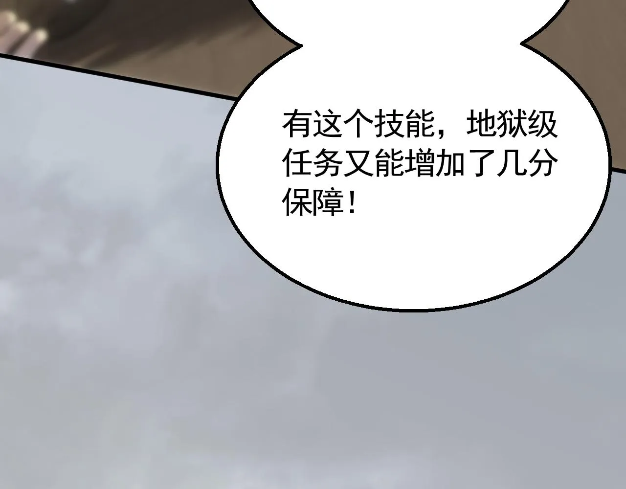 第67话 保护家人的力量 第99页