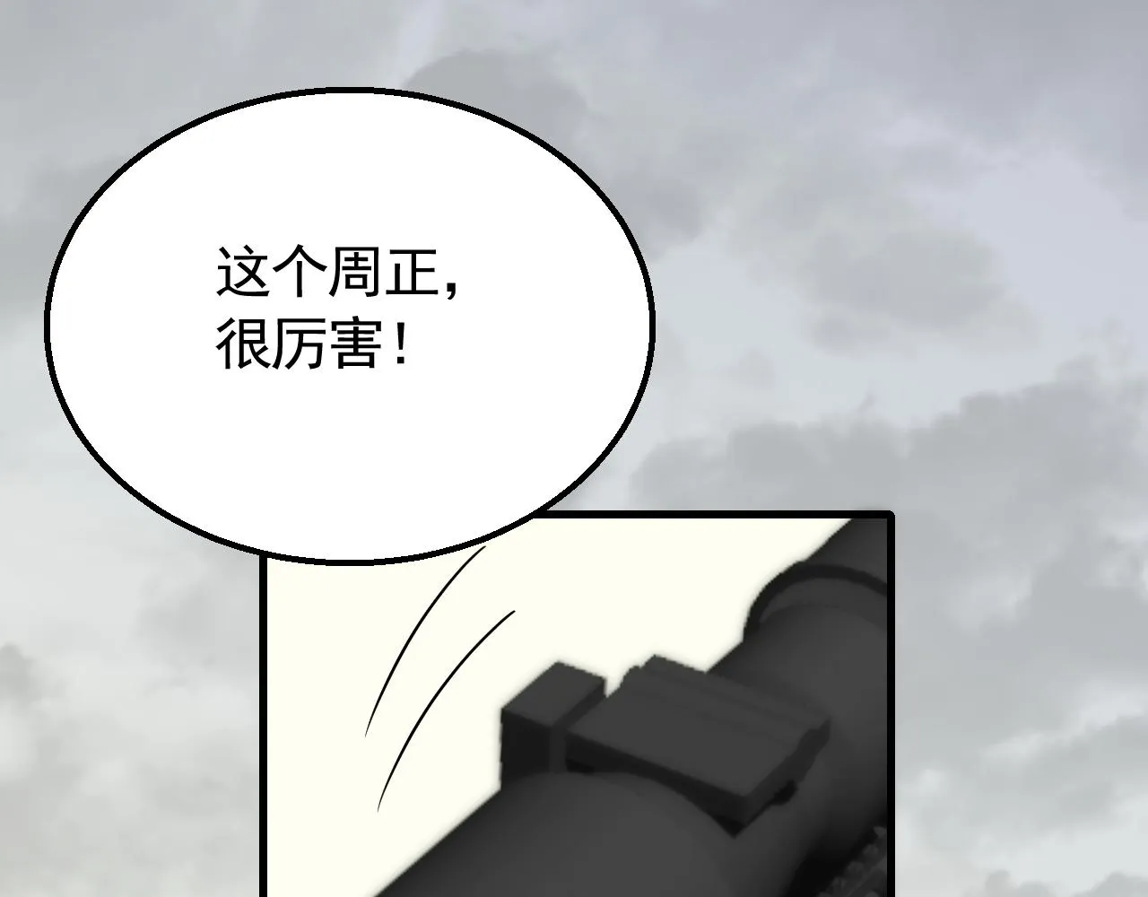 第67话 保护家人的力量 第100页
