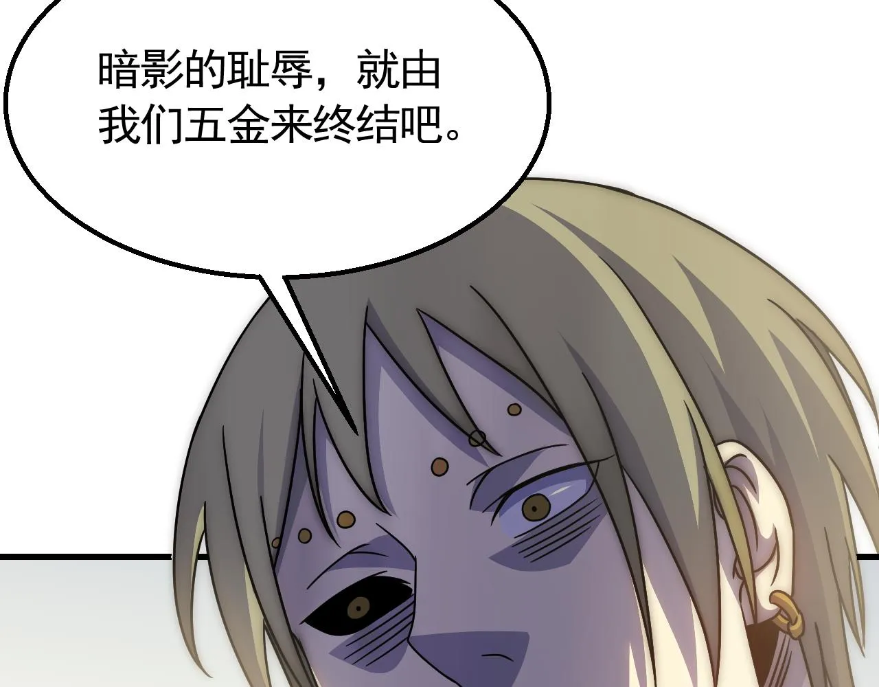 第67话 保护家人的力量 第105页