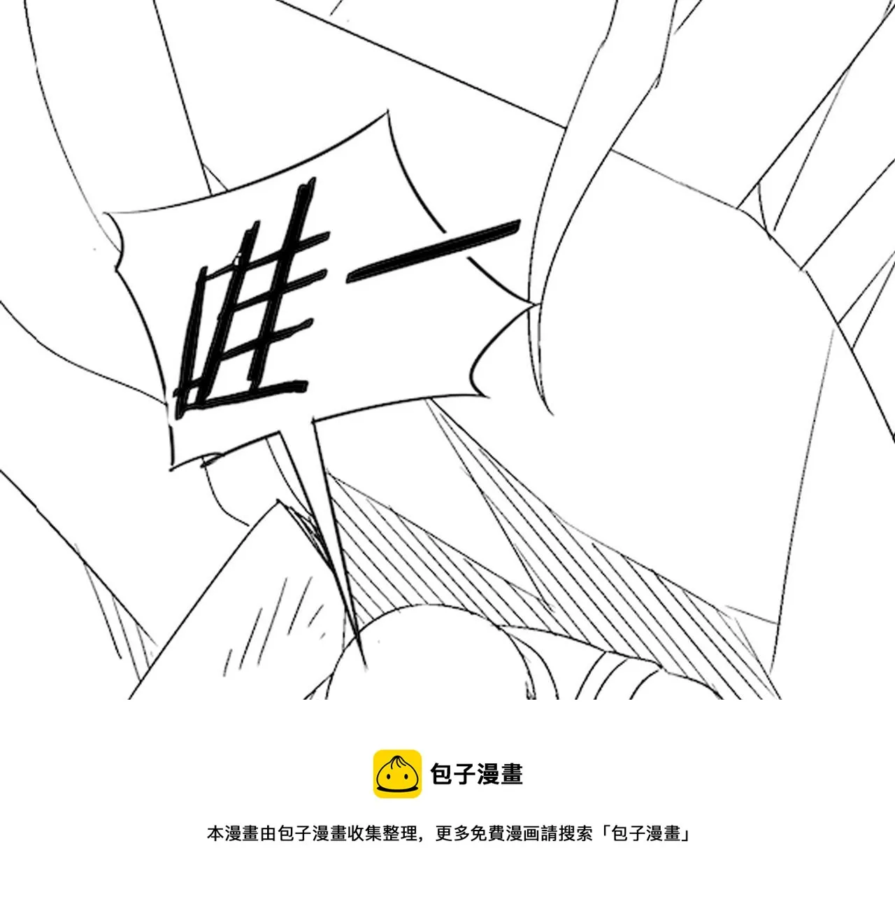 第67话 保护家人的力量 第111页