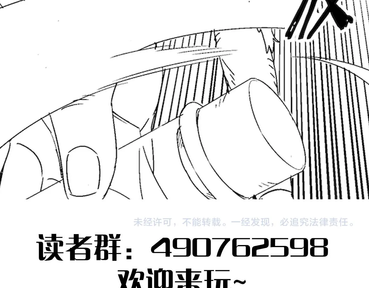 第67话 保护家人的力量 第116页