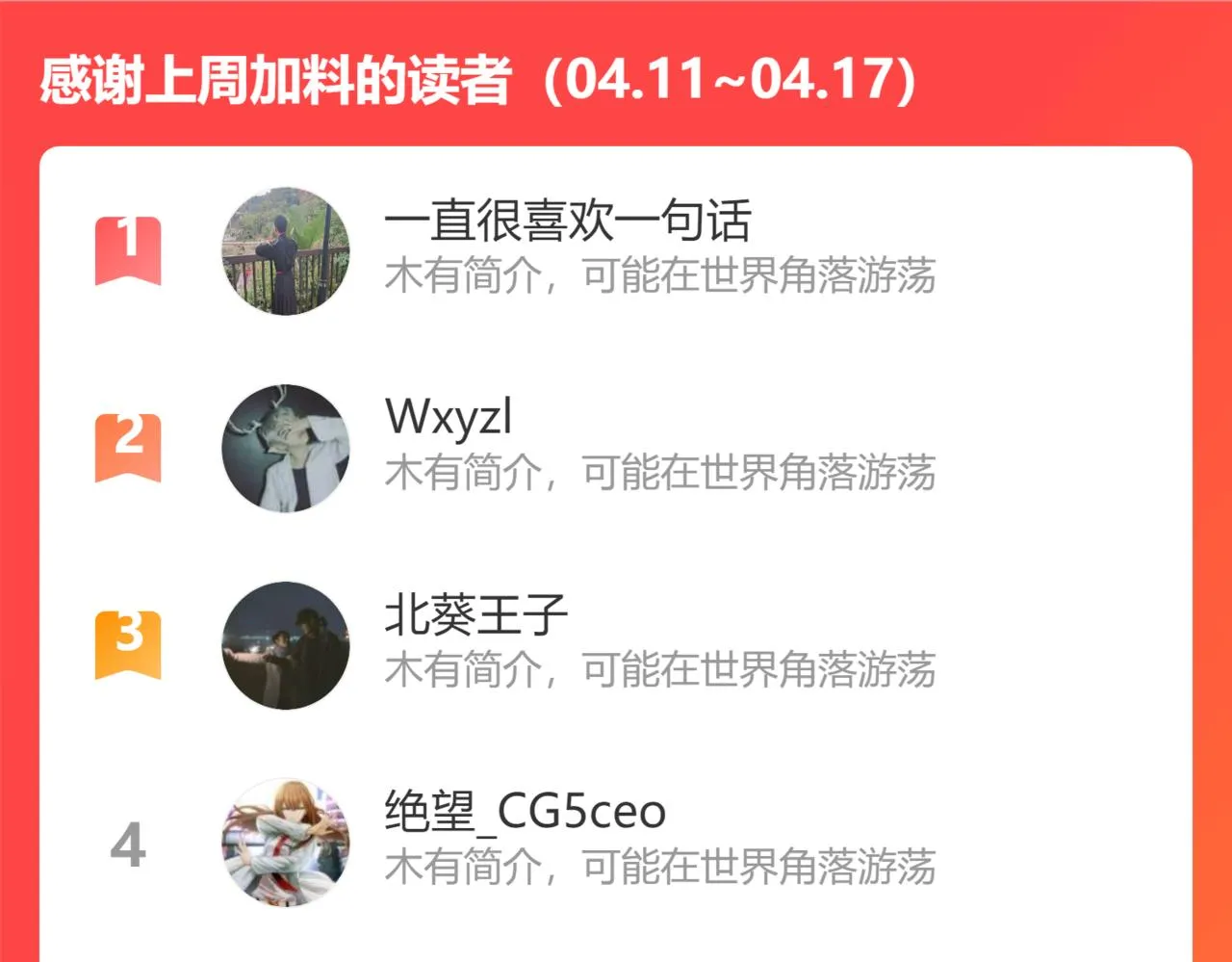 第67话 保护家人的力量 第118页