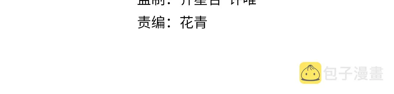 第66话 “狩猎法则” 第4页