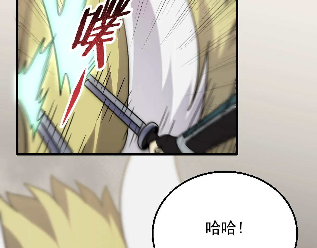 第66话 “狩猎法则” 第7页