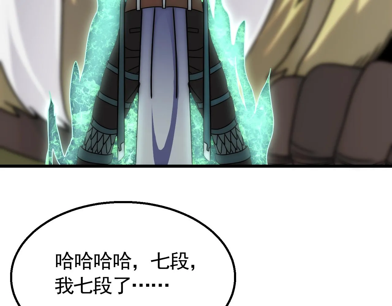 第66话 “狩猎法则” 第9页