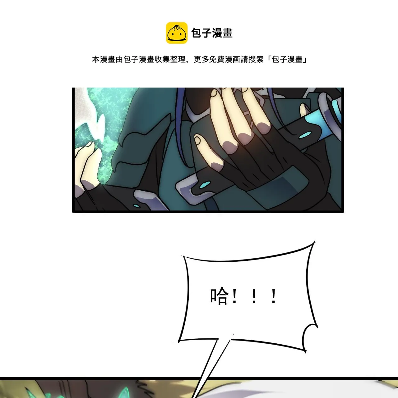 第66话 “狩猎法则” 第11页