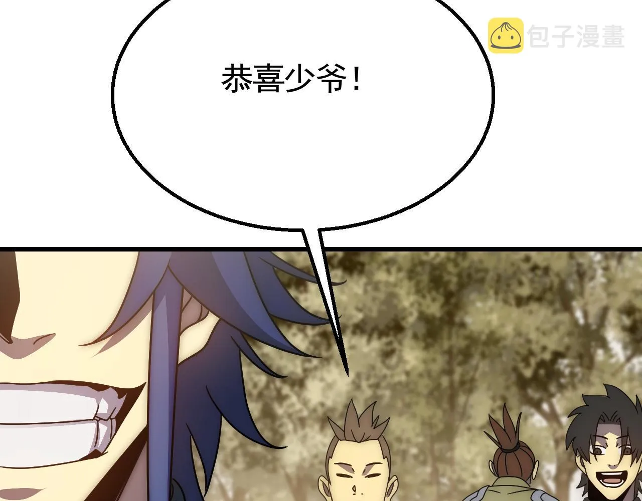 第66话 “狩猎法则” 第15页