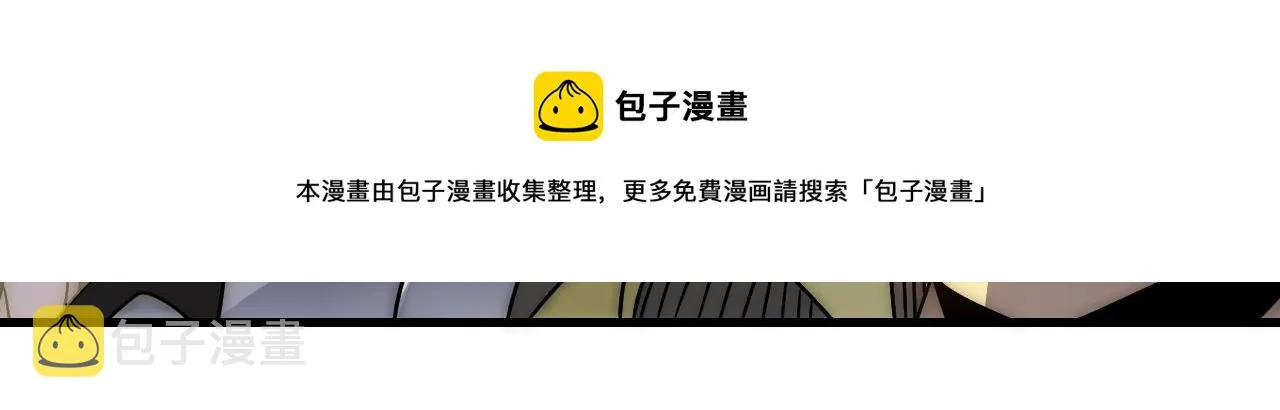 第66话 “狩猎法则” 第21页