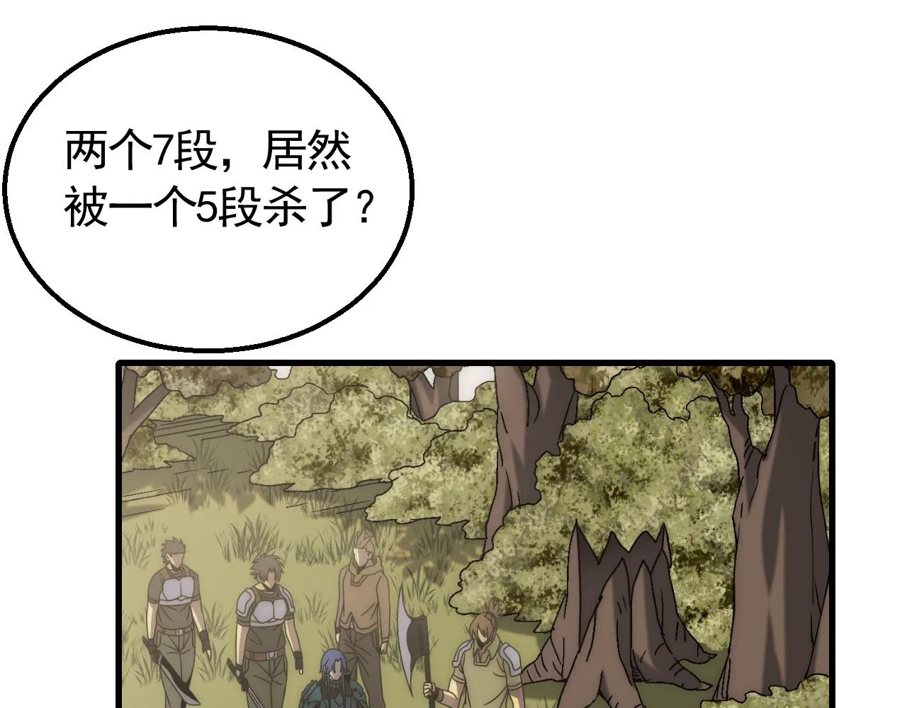 第66话 “狩猎法则” 第22页
