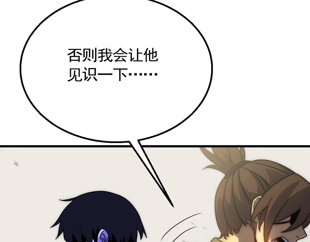 第66话 “狩猎法则” 第35页