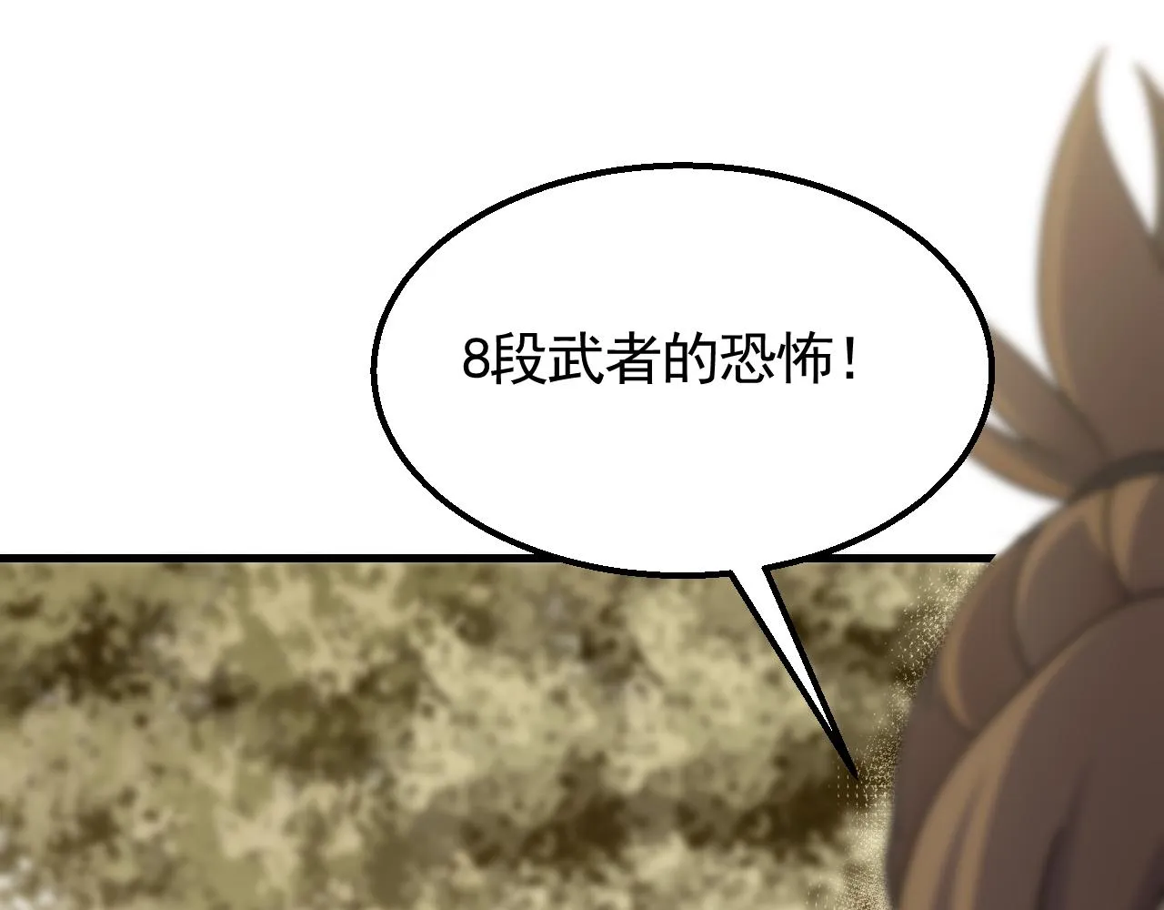 第66话 “狩猎法则” 第39页