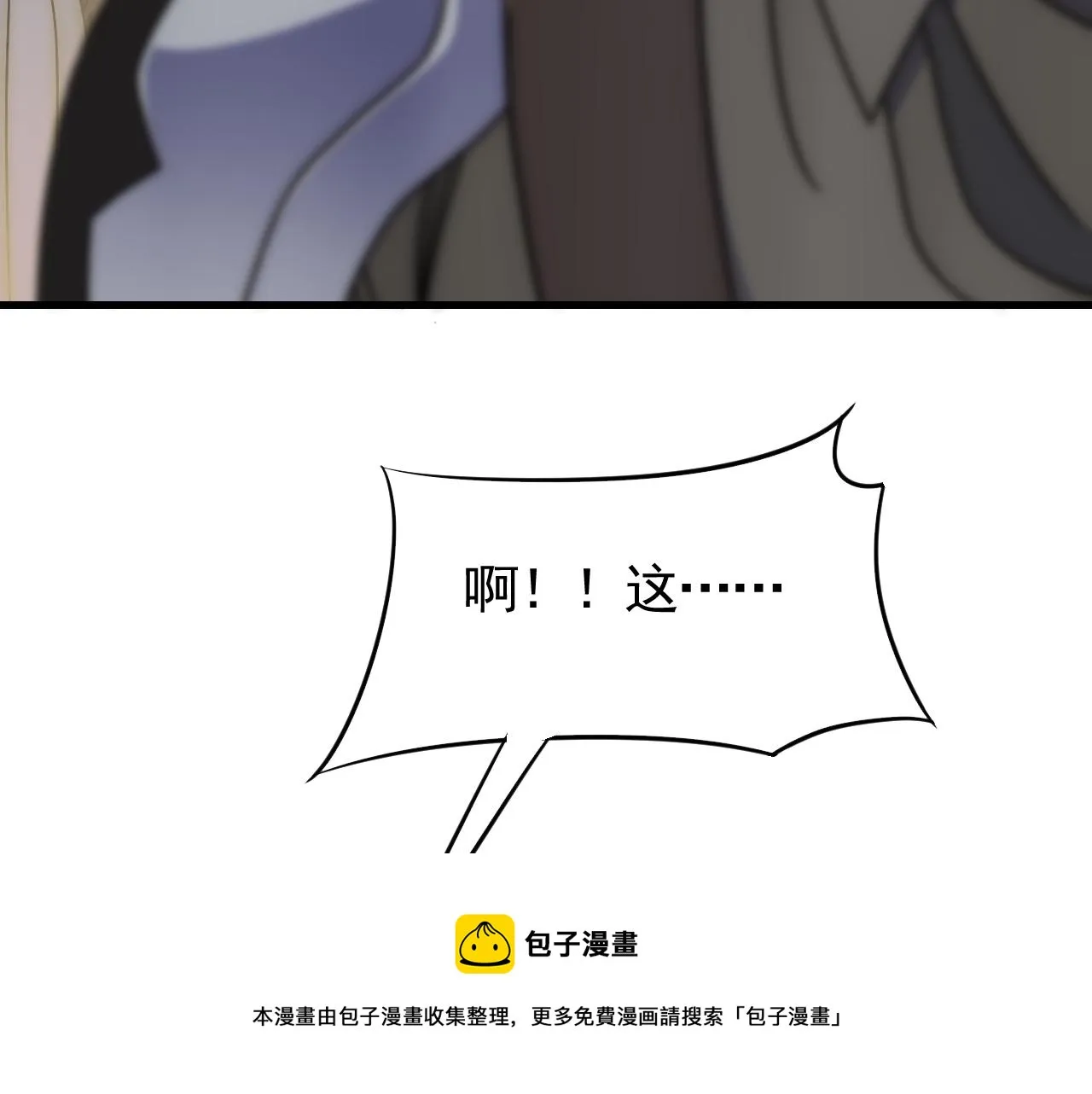 第66话 “狩猎法则” 第41页