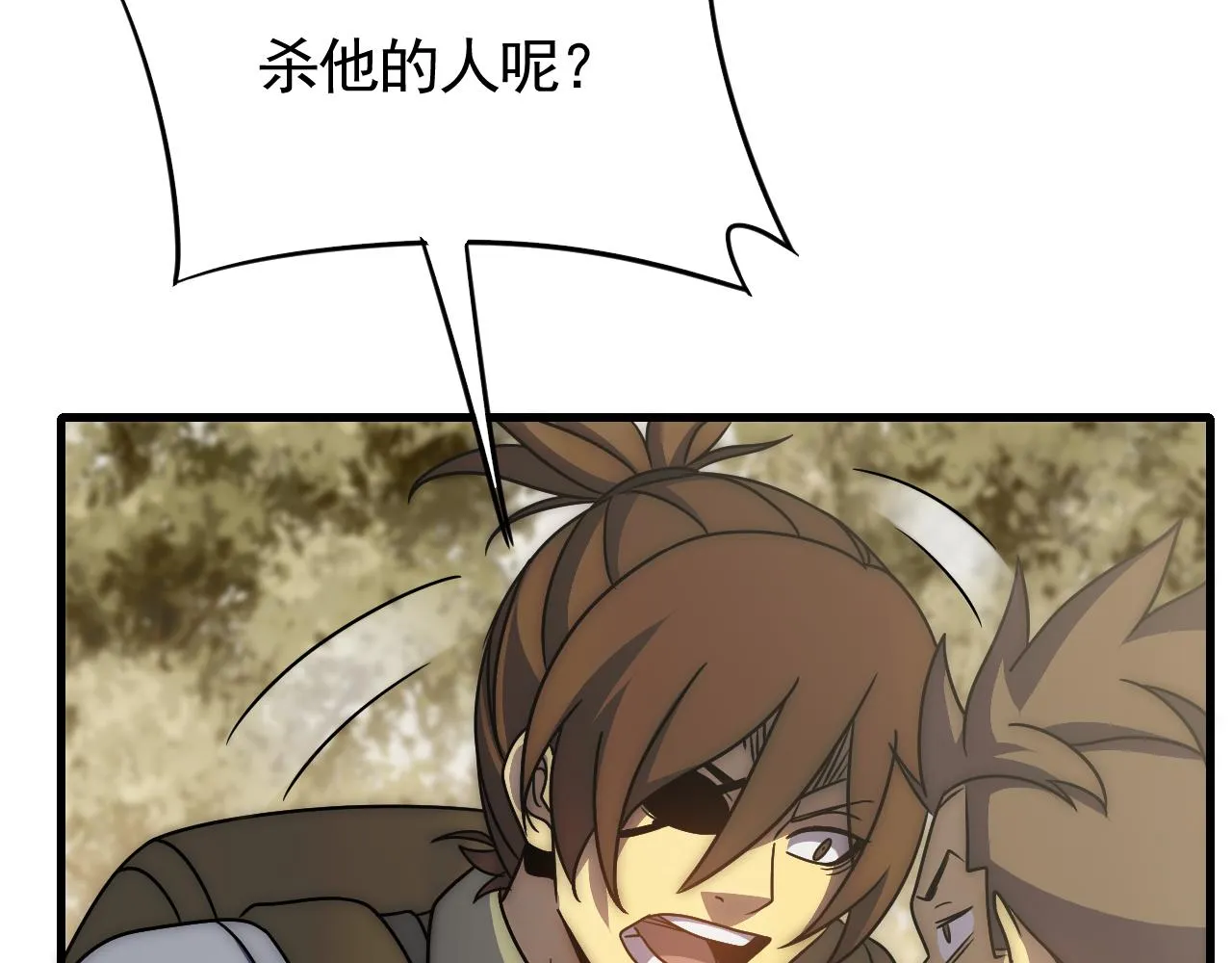第66话 “狩猎法则” 第44页