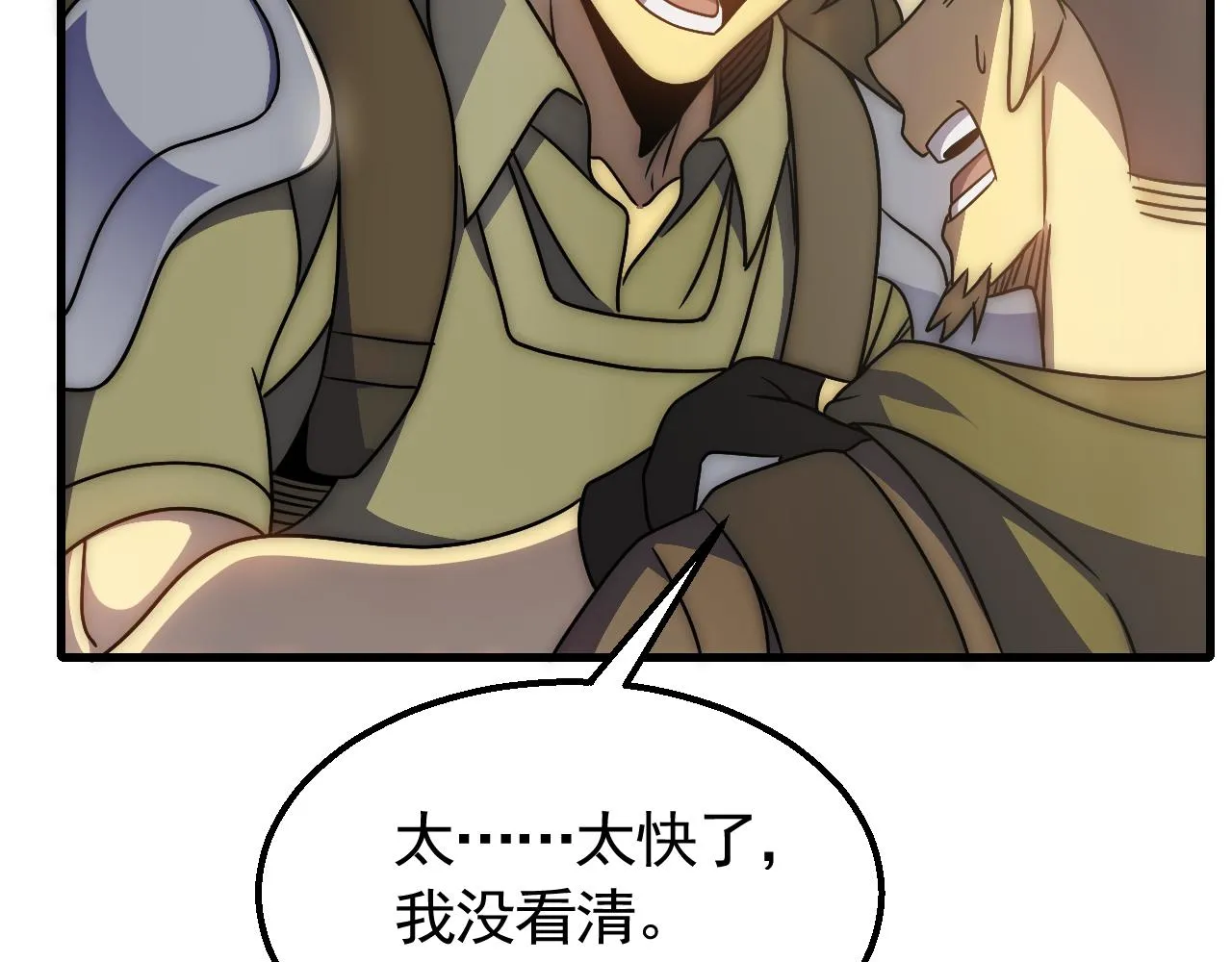 第66话 “狩猎法则” 第45页