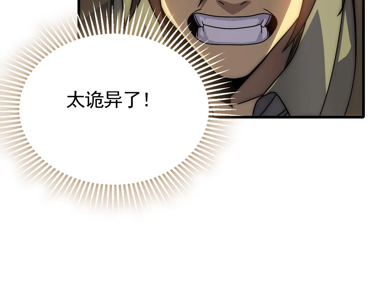 第66话 “狩猎法则” 第50页
