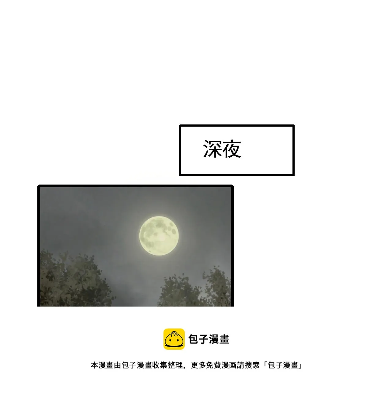 第66话 “狩猎法则” 第51页