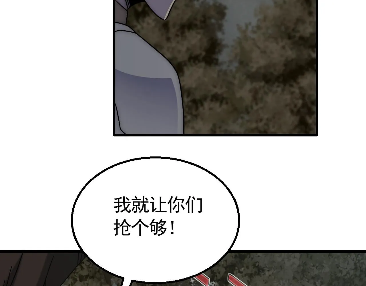 第66话 “狩猎法则” 第57页