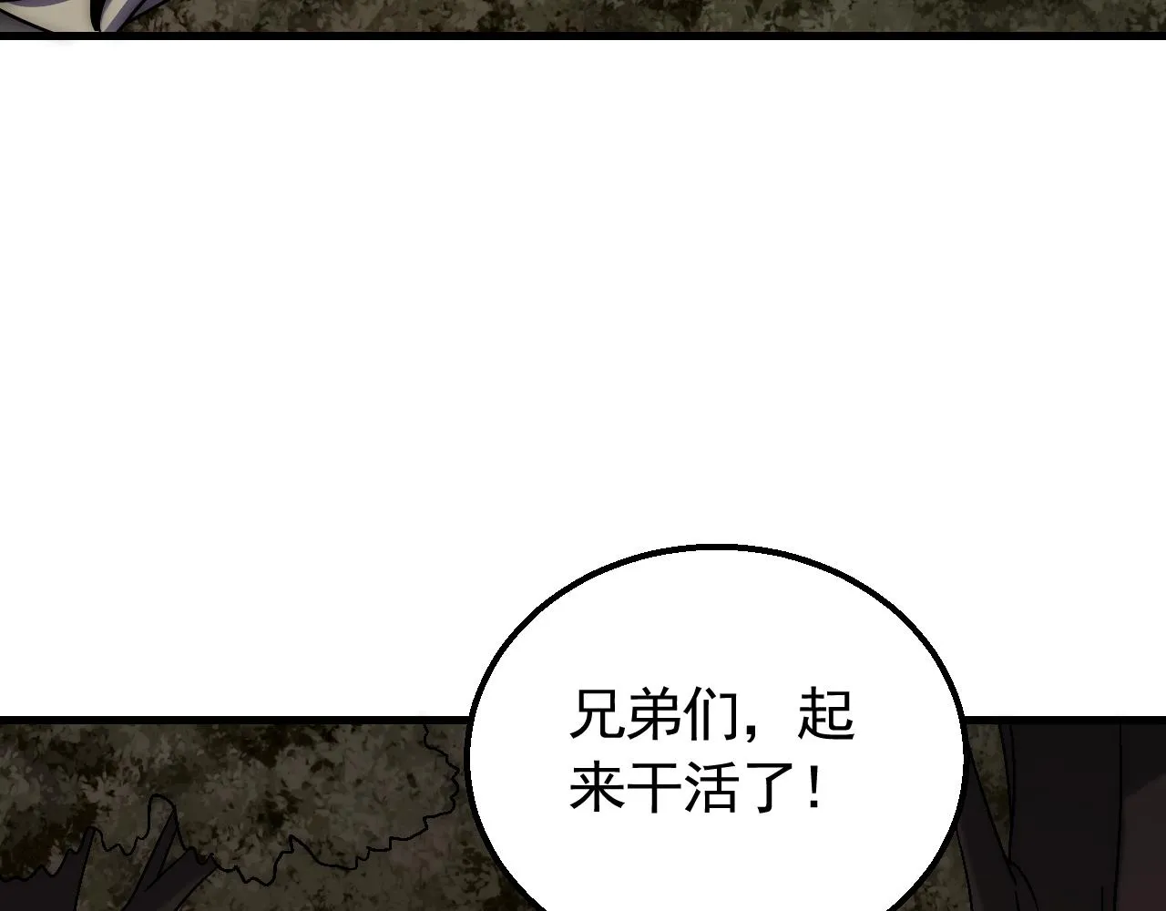 第66话 “狩猎法则” 第59页