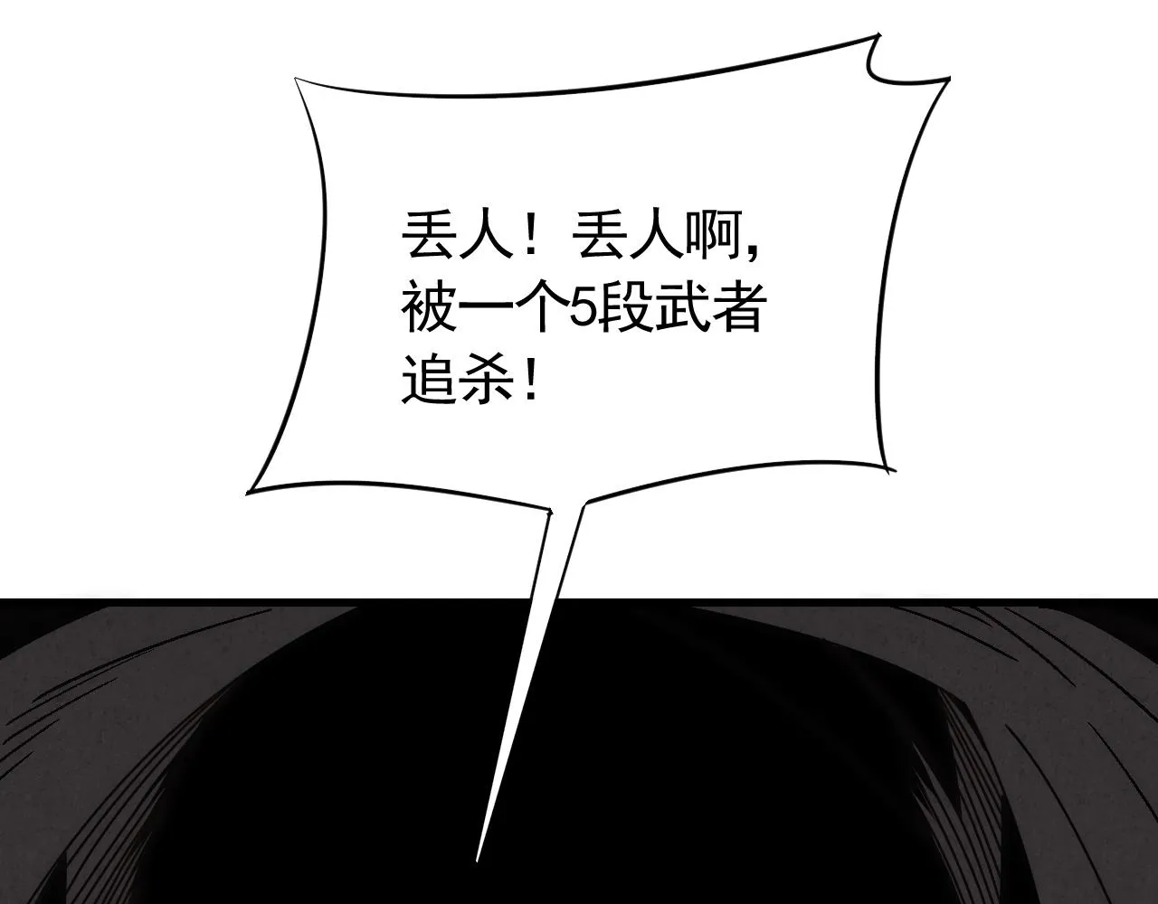 第66话 “狩猎法则” 第62页