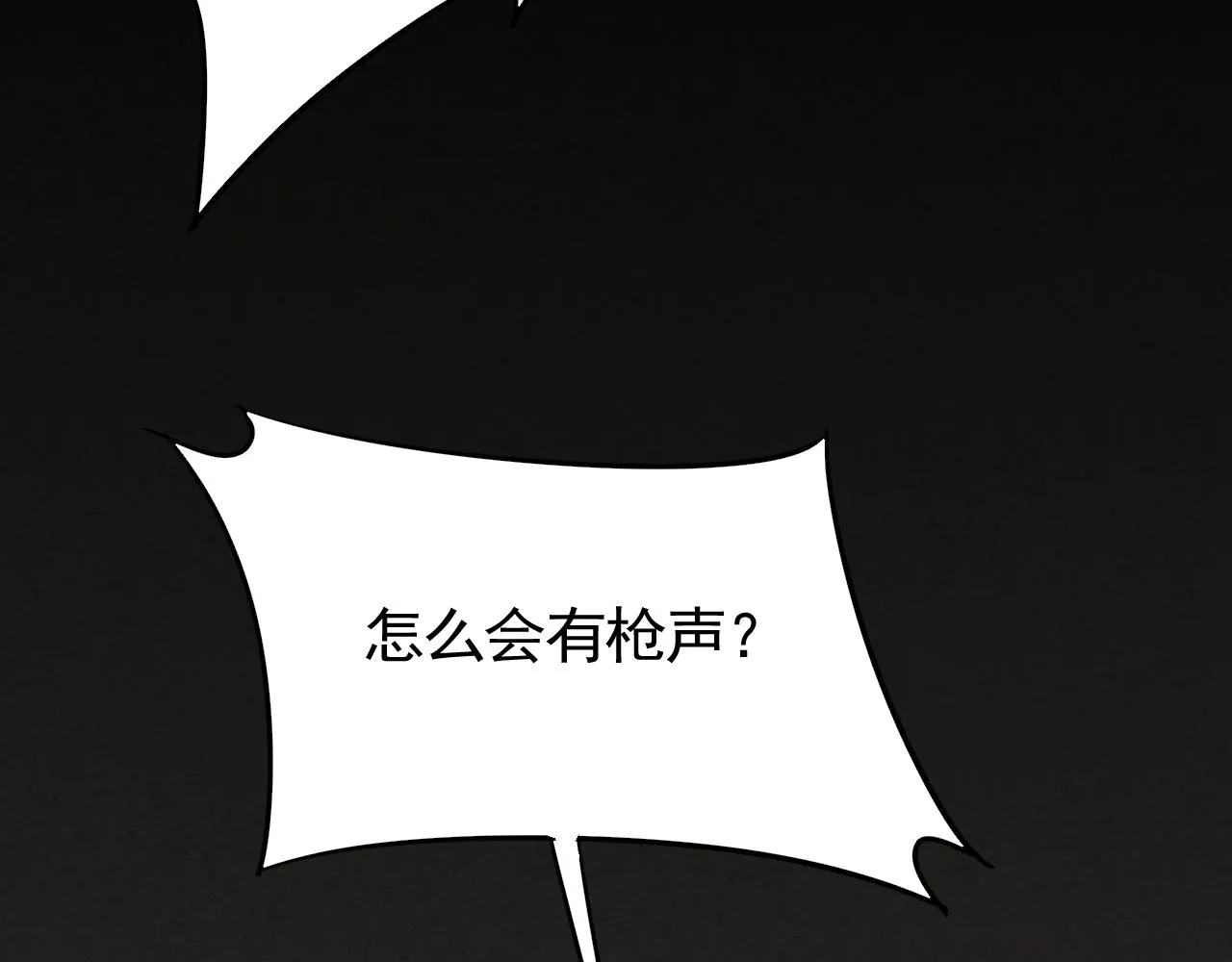 第66话 “狩猎法则” 第66页