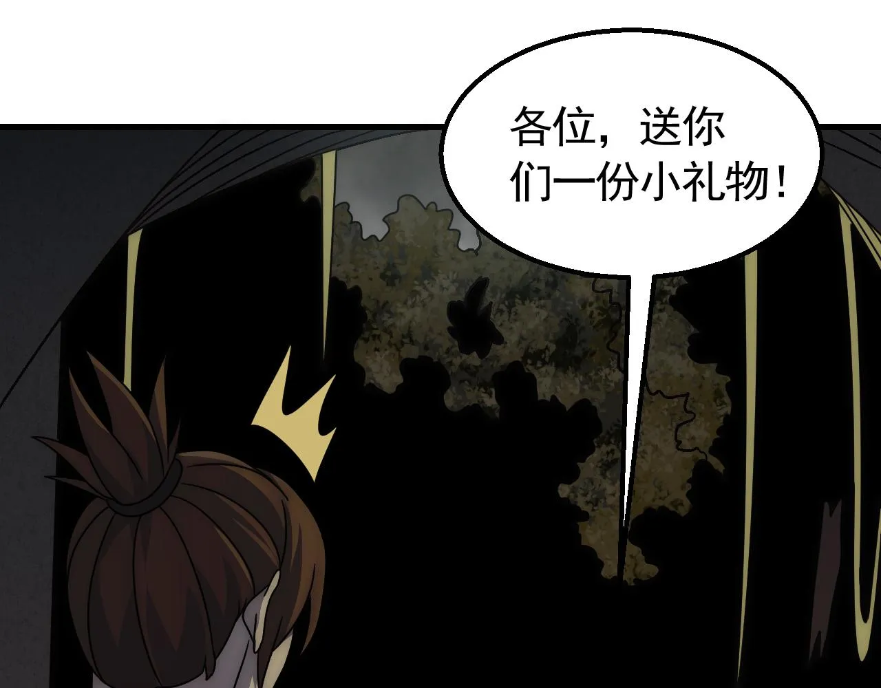 第66话 “狩猎法则” 第73页
