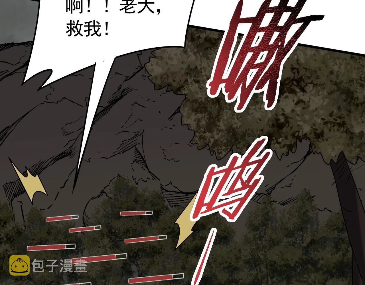 第66话 “狩猎法则” 第84页