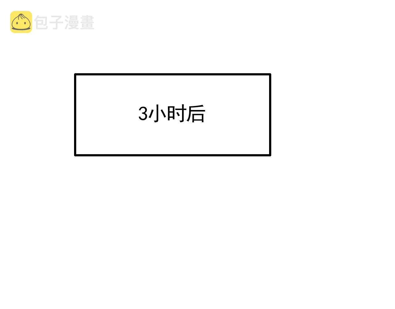 第66话 “狩猎法则” 第87页