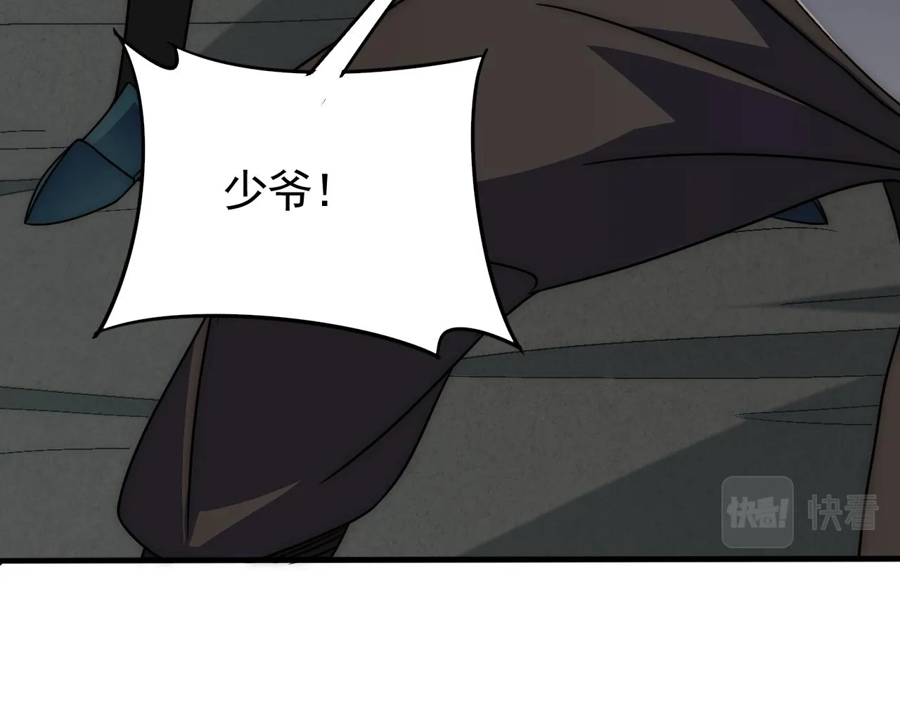 第66话 “狩猎法则” 第105页