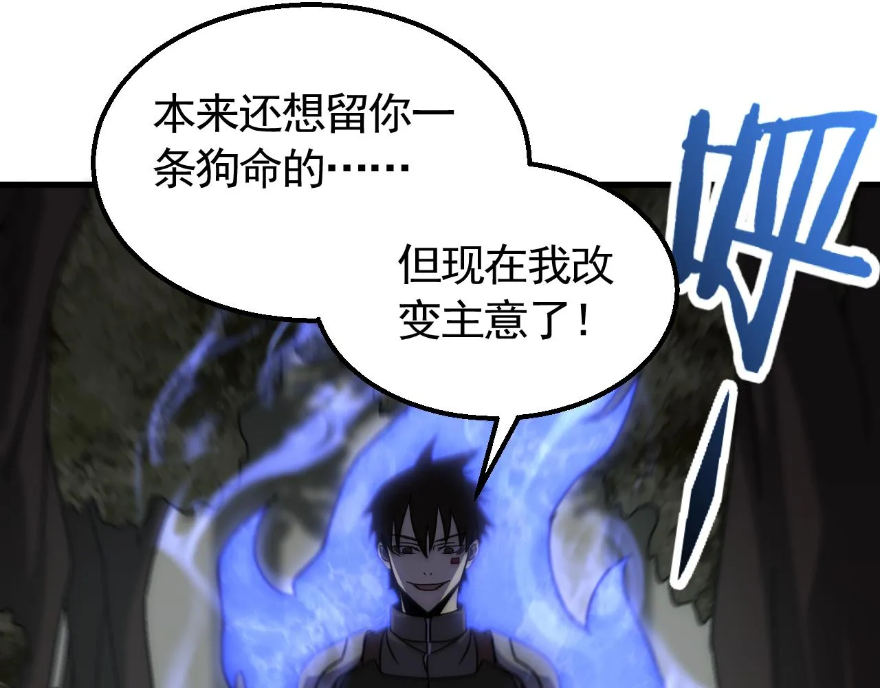 第66话 “狩猎法则” 第107页