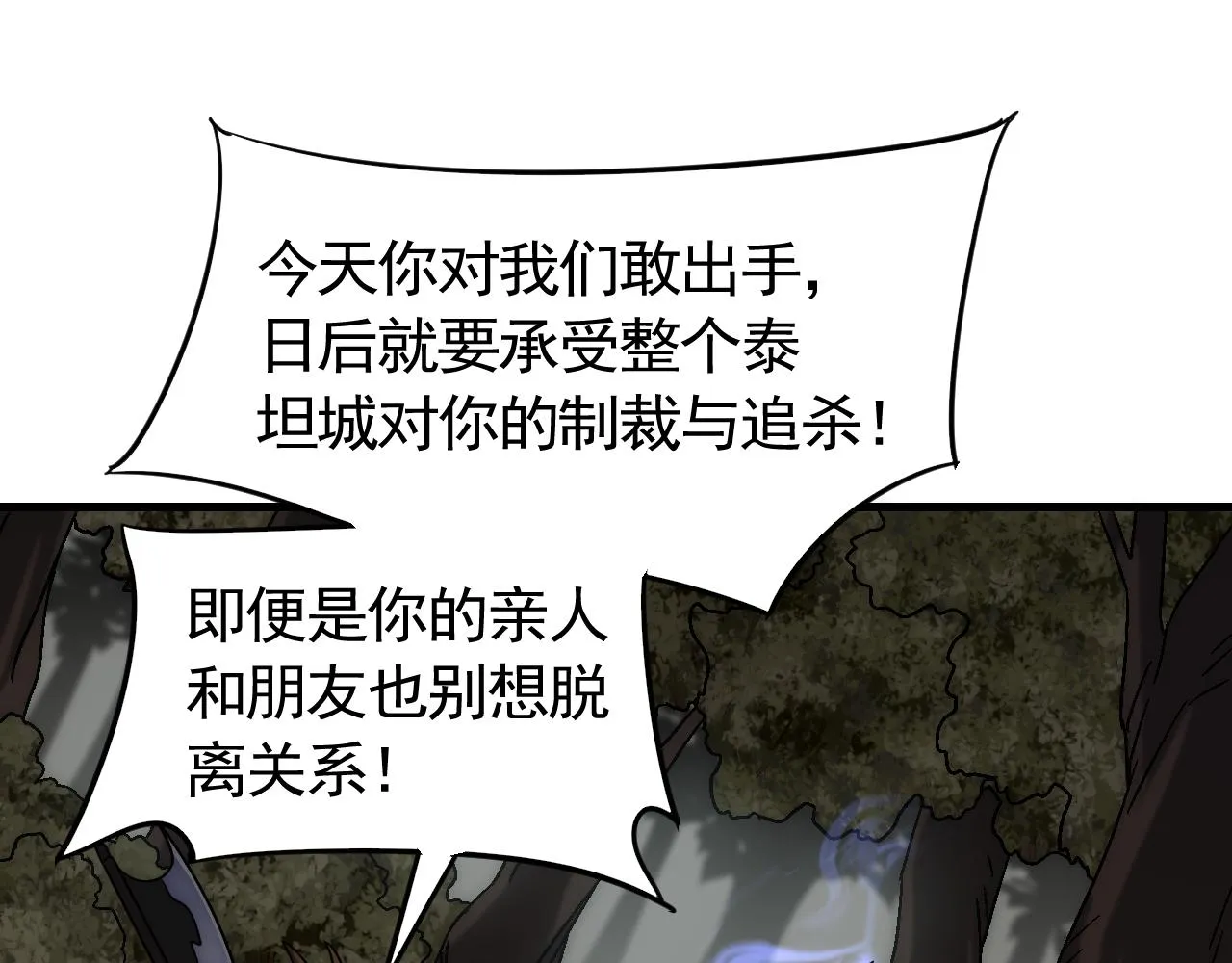 第66话 “狩猎法则” 第114页