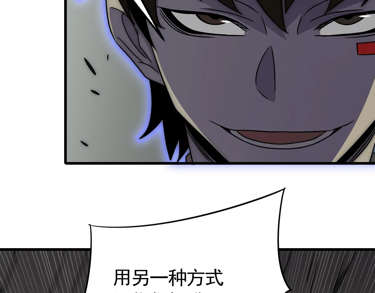 第66话 “狩猎法则” 第119页