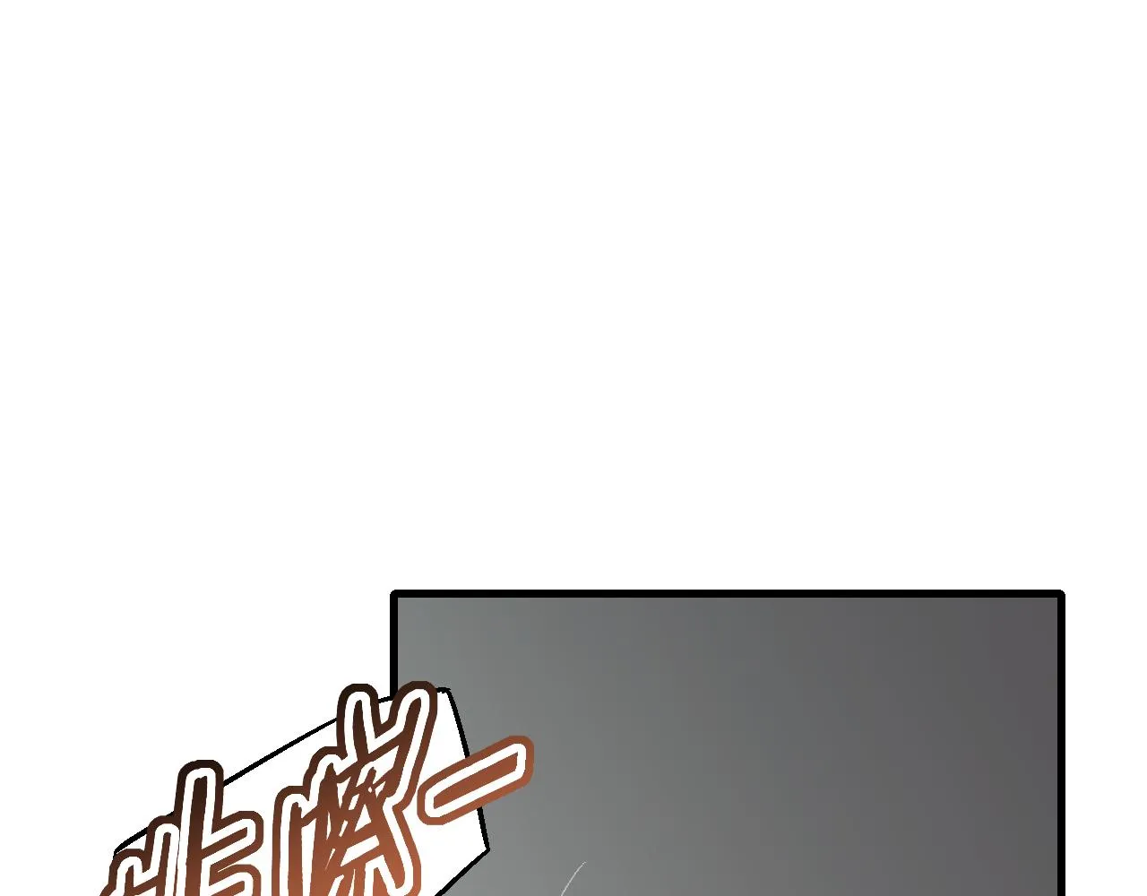 第66话 “狩猎法则” 第124页
