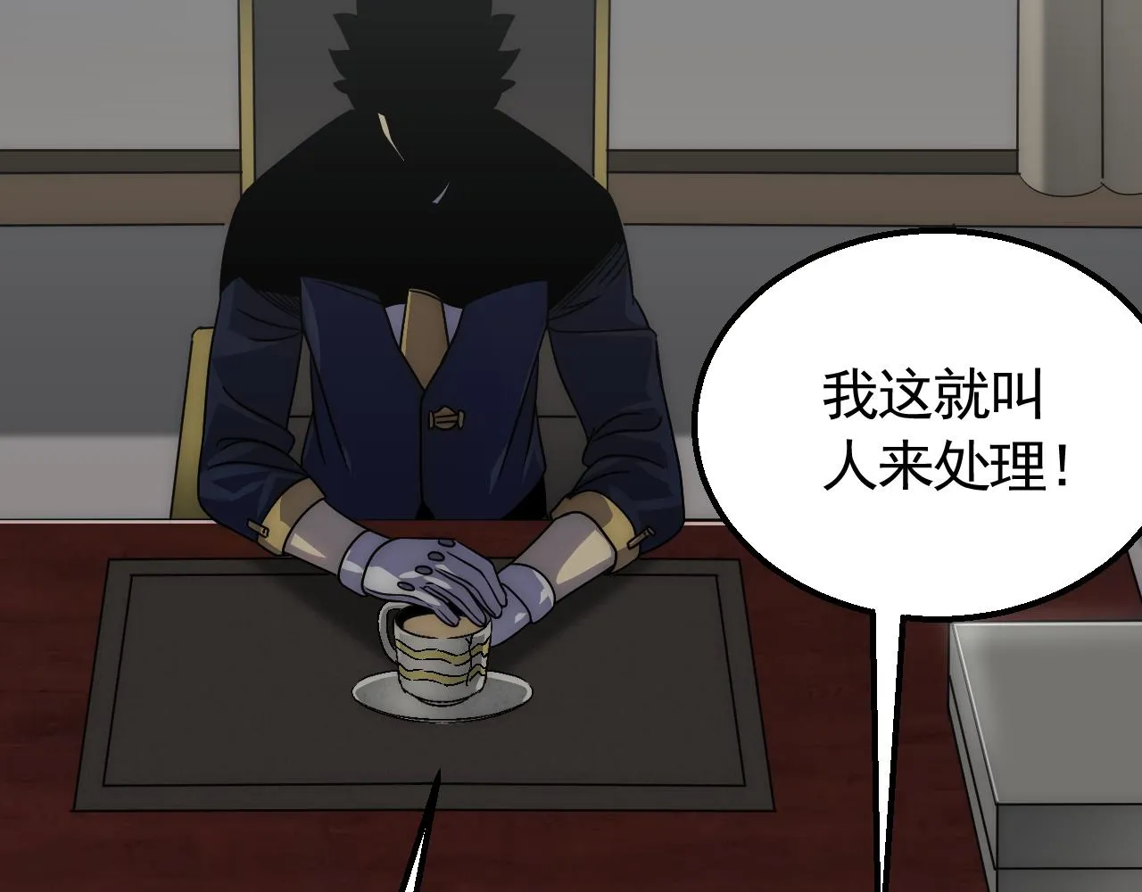 第66话 “狩猎法则” 第126页